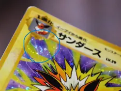 Old Back Pokemon Card Jolteon Flareon Pikachu Eevee Swirl Holo Set of 4 - Image 4