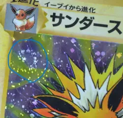 Old Back Pokemon Card Jolteon Flareon Pikachu Eevee Swirl Holo Set of 4 - Image 5