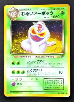 Old Back Pokemon Card Arbok Ekans Holo Set Vintage Swirl Lot of 4 - Image 2