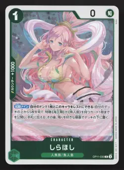 Shirahoshi (030) OP11-030 A Fist of Divine Speed NM One Piece Card TCG - Image 1