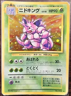 Old Back Pokemon Card Nidoking Evolution Line Swirl Holo Set - Image 3