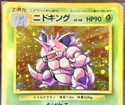 Old Back Pokemon Card Nidoking Evolution Line Swirl Holo Set - Image 4