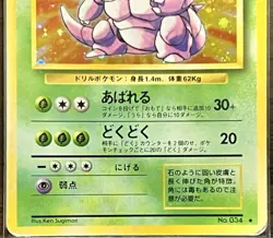 Old Back Pokemon Card Nidoking Evolution Line Swirl Holo Set - Image 5