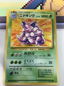 Old Back Pokemon Card Nidoking Nidoqueen Evolution Line 2nd Expansion Holo - Image 2