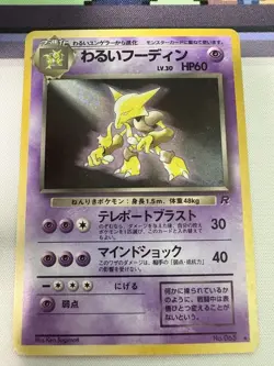 Old Back Pokemon Card Alakazam Evolution Line Team Rocket Expansion Holo - Image 2