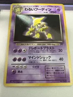 Old Back Pokemon Card Alakazam Evolution Line Team Rocket Expansion Holo - Image 3