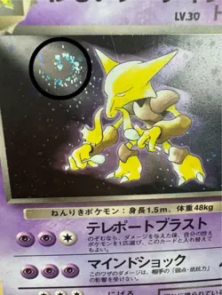 Old Back Pokemon Card Alakazam Evolution Line Team Rocket Expansion Holo - Image 4