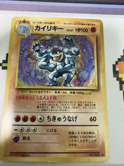 Old Back Pokemon Card Machamp Evolution Line 1st Expansion Swirl Holo - Image 2