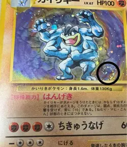 Old Back Pokemon Card Machamp Evolution Line 1st Expansion Swirl Holo - Image 4