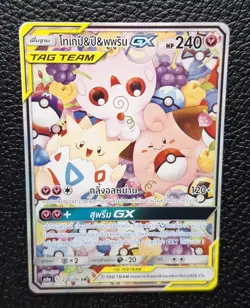 Pokemon Togepi & Cleffa & Igglybuff GX 218/196 SR Alt Art Tag Team [THAI] - Image 3