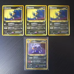 Old Back Pokemon Card Houndoom Murkrow Sneasel Holo Lot of 4 - Image 1
