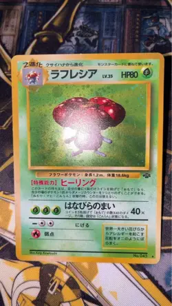 Old Back Pokemon Card Vileplume Victreebel Vintage Rare Lot - Image 3