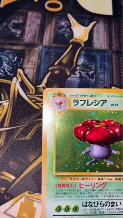 Old Back Pokemon Card Vileplume Victreebel Vintage Rare Lot - Image 4