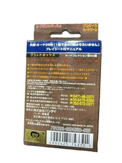 One Piece Carddass Hyper Battle Grand Box Bandai Japanese 2000 Vintage - Image 2