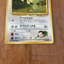 Old Back Pokemon Card Giovanni’s Meowth Persian Machamp Vintage Lot of 3 - Image 3