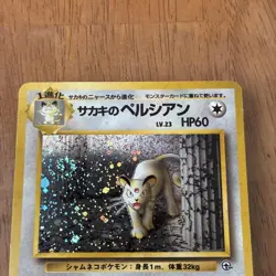 Old Back Pokemon Card Giovanni’s Meowth Persian Machamp Vintage Lot of 3 - Image 5