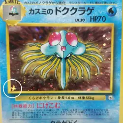 Old Back Pokemon Card Misty’s Tentacruel Erika’s Exeggcute Sabrina’s Alakazam - Image 5