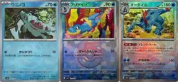Pokemon Card Totodile Croconaw Feraligatr Master ball Reverse holo 032/187 sv8a - Image 1