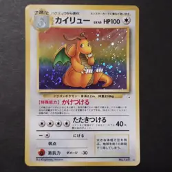 Old Back Pokemon Card Dratini Dragonair Dragonite Evolution Swirl Holo Set - Image 2