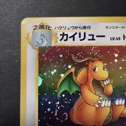 Old Back Pokemon Card Dratini Dragonair Dragonite Evolution Swirl Holo Set - Image 3