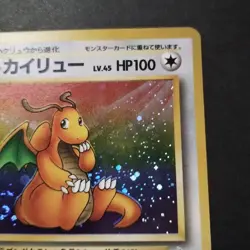 Old Back Pokemon Card Dratini Dragonair Dragonite Evolution Swirl Holo Set - Image 4