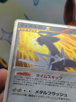 Dialga LV.X DP3 Shining Darkness 1st Edition Japanese Pokemon Card - Image 3