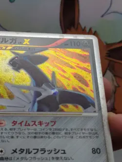 Dialga LV.X DP3 Shining Darkness 1st Edition Japanese Pokemon Card - Image 4