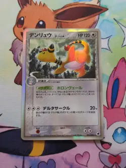Ampharos 051/068 Delta Species Holo Rare EXC Japanese Pokemon Card - Image 1
