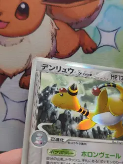Ampharos 051/068 Delta Species Holo Rare EXC Japanese Pokemon Card - Image 3