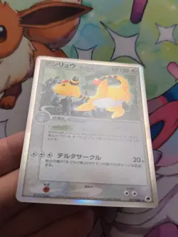 Ampharos 051/068 Delta Species Holo Rare EXC Japanese Pokemon Card - Image 4