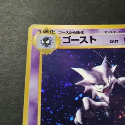 Old Back Pokemon Card Gastly Haunter Gengar Swirl Holo Set of 4 - Image 2