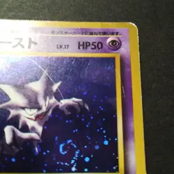 Old Back Pokemon Card Gastly Haunter Gengar Swirl Holo Set of 4 - Image 3