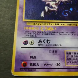 Old Back Pokemon Card Gastly Haunter Gengar Swirl Holo Set of 4 - Image 4