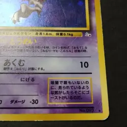 Old Back Pokemon Card Gastly Haunter Gengar Swirl Holo Set of 4 - Image 5