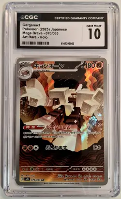 2025 POKEMON GARGANACL ART RARE HOLO CGC 10 Japanese Mega Brave 070/063 - Image 1