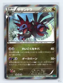 Hydreigon 042/054 XY11 Cruel Traitor Holo R Japanese Pokemon MP 1st. Ed - Image 1