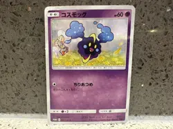 Cosmog 081/SM-P Holo Sun & Moon Promo Japanese Pokemon Light Play - Image 1
