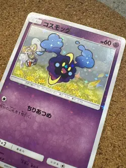 Cosmog 081/SM-P Holo Sun & Moon Promo Japanese Pokemon Light Play - Image 4