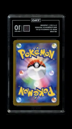 Pokemon Tatsugiri 112/101 Mask of Change Art Rare Holo TAG 10 Japanese 2024 - Image 2