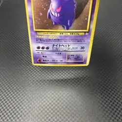 Old Back Pokemon Card Gengar Mew Holo Set of 2 - Image 4