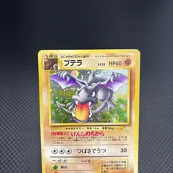 Old Back Pokemon Card Aerodactyl Holo Set of 2 - Image 2