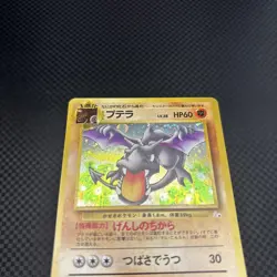 Old Back Pokemon Card Aerodactyl Holo Set of 2 - Image 3