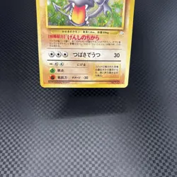 Old Back Pokemon Card Aerodactyl Holo Set of 2 - Image 4