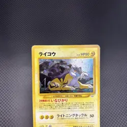 Old Back Pokemon Card Legendary Dogs Raikou Entei Suicune Holo Set of 3 - Image 2