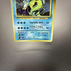 Old Back Pokemon Card Gyarados Misty’s Gyarados Holo Set of 2 - Image 5