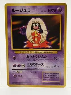 Japanese Pocket Monsters Banned Art Non-Holo Jynx No. 124 Base Set Excellent Con - Image 1