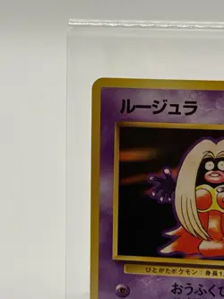 Japanese Pocket Monsters Banned Art Non-Holo Jynx No. 124 Base Set Excellent Con - Image 2