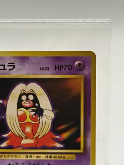 Japanese Pocket Monsters Banned Art Non-Holo Jynx No. 124 Base Set Excellent Con - Image 3