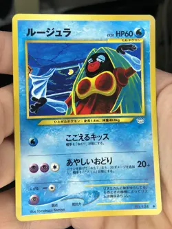 BANNED 2000 Pokemon Jynx Neo Revelation #124 Japanese NM (Read Description) - Image 1