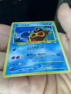 BANNED 2000 Pokemon Jynx Neo Revelation #124 Japanese NM (Read Description) - Image 2